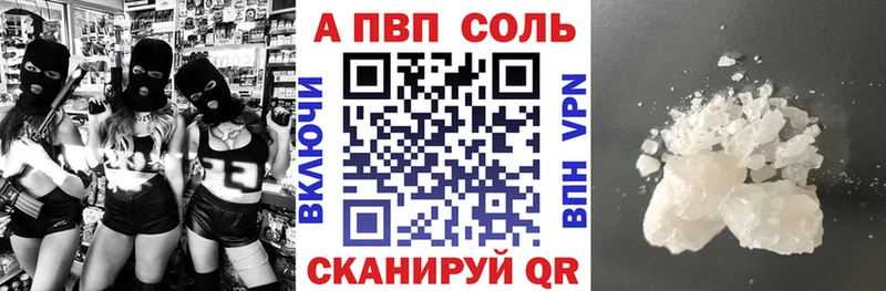 A PVP VHQ  Купить где  Козьмодемьянск 