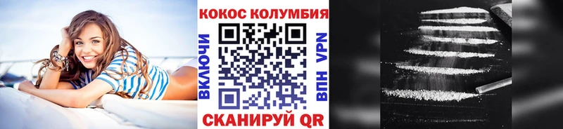 Купить где  Козьмодемьянск  Кокаин 97% 