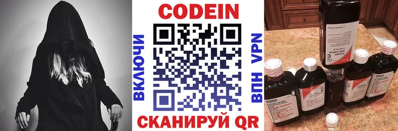 Codein Purple Drank  Купить  Козьмодемьянск 