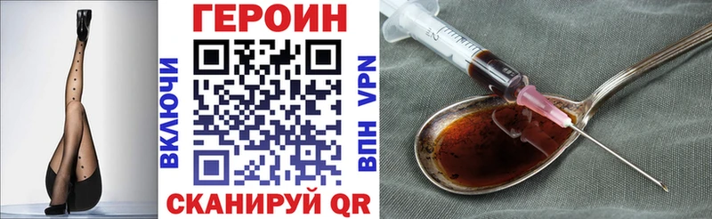 Героин VHQ  Купить где  Козьмодемьянск 