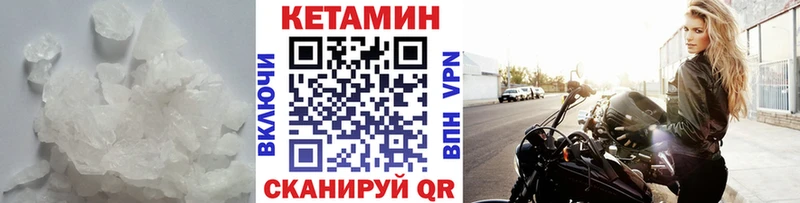 Купить  Козьмодемьянск  КЕТАМИН VHQ 