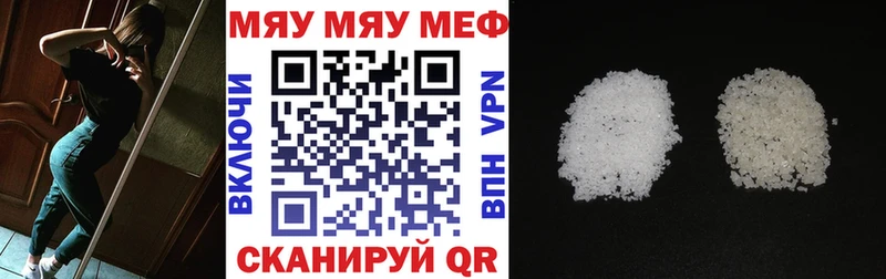 Купить  Козьмодемьянск  Меф мяу мяу 